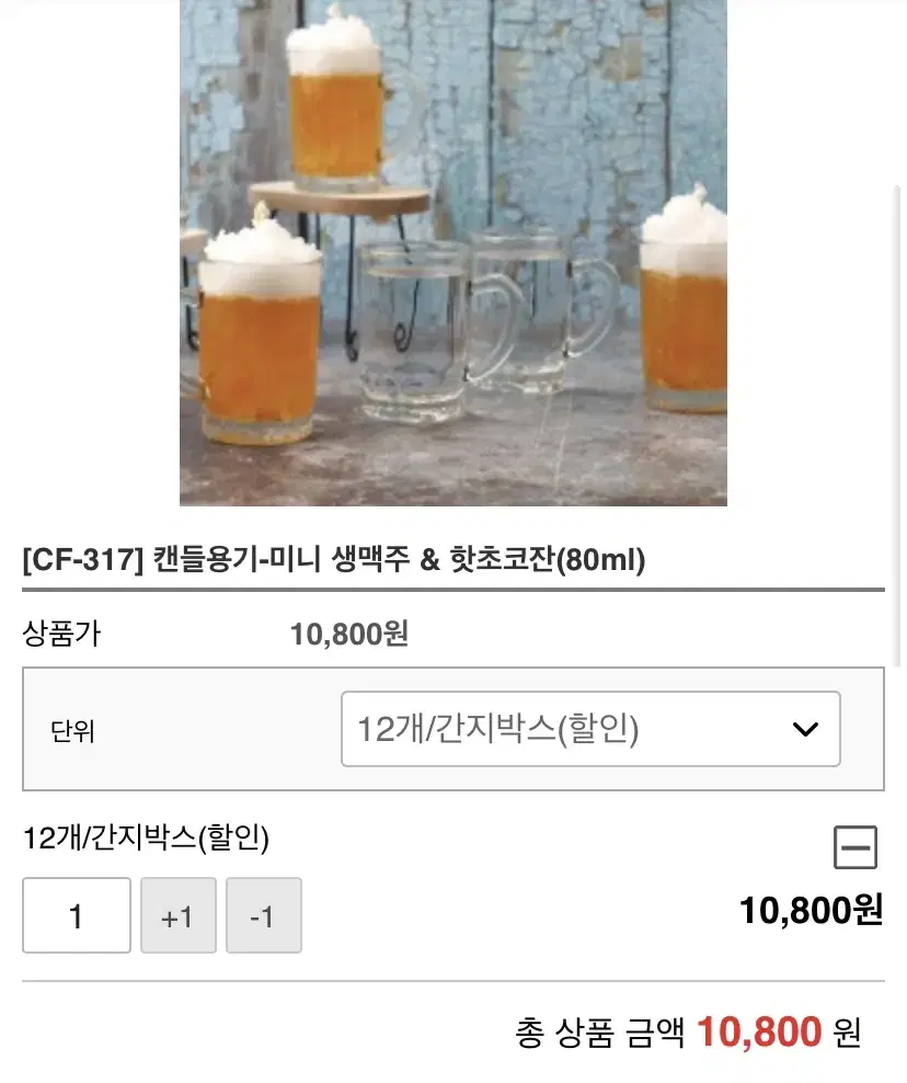 맥주 캔들유리용기